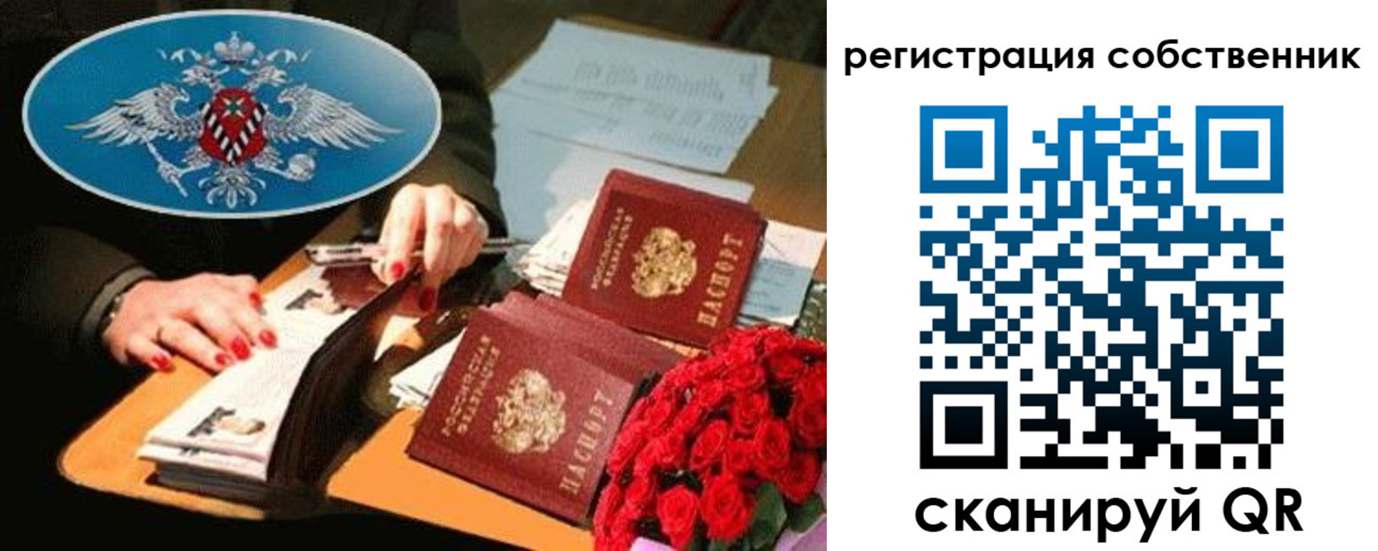 временная регистрация 2025 в Чегеме