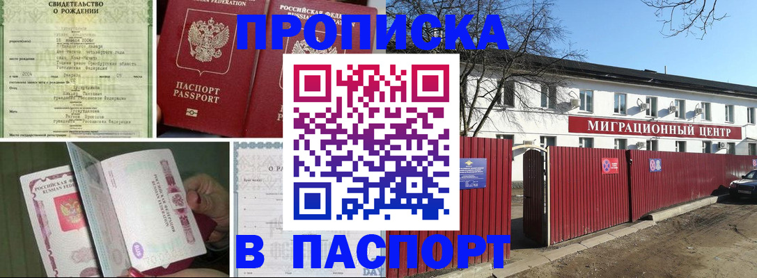 регистрация в Чегеме