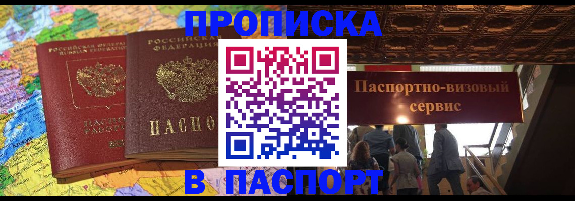 прописка иностранных граждан в Чегеме