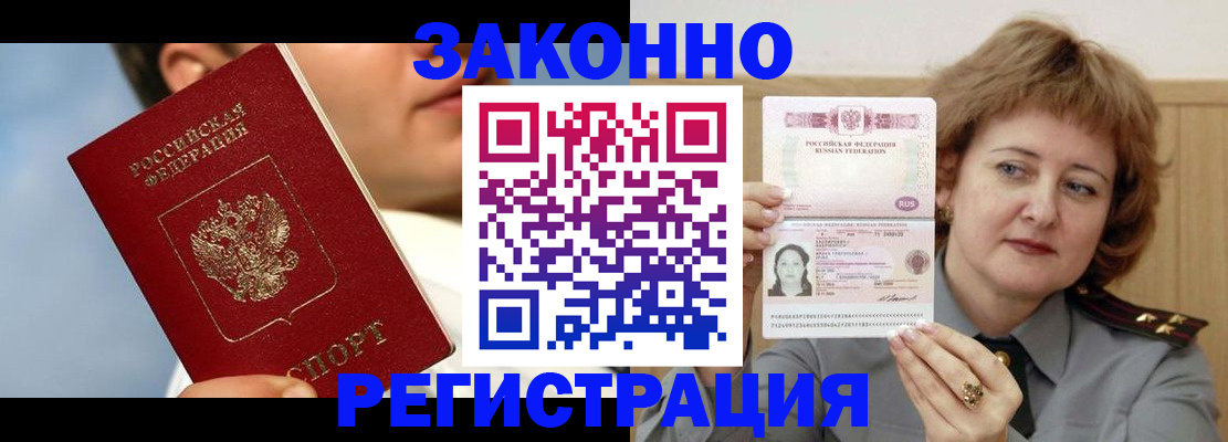 регистрация в Чегеме