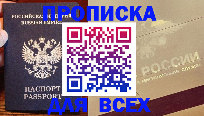 временная регистрация поиск в Чегеме