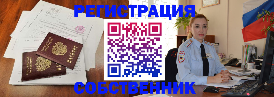 временная регистрация поиск в Чегеме