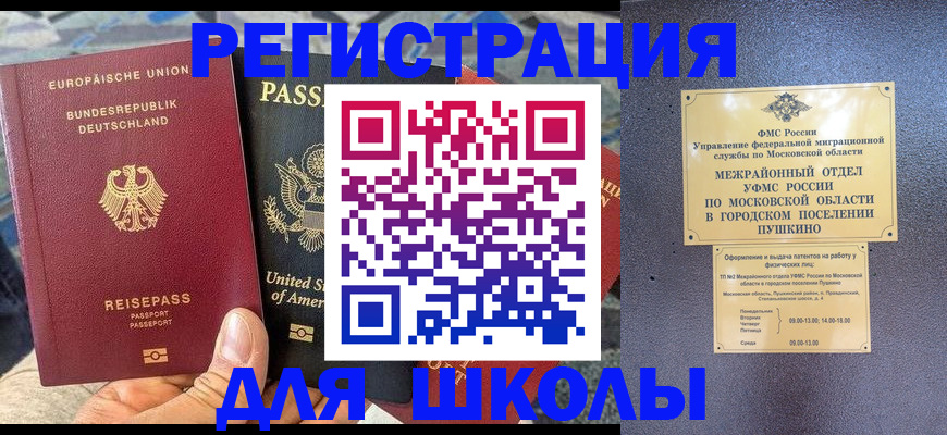 прописка 2025 в Чегеме